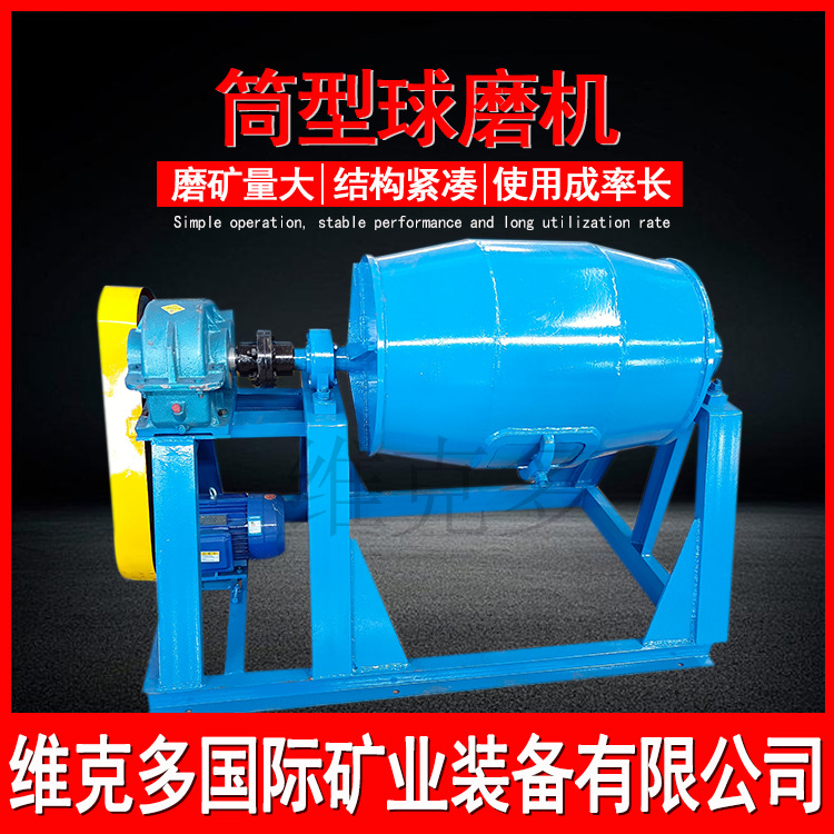 筒形球磨机制造商 QM600*800中试磨矿球磨机 实验干湿两用磨粉机