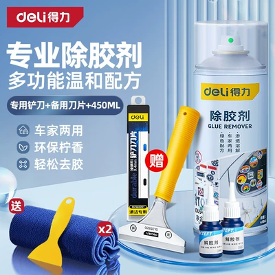 Glass Double-Sided Tape Residue and | Glass agent - beauty-seam-glueglass-gluehard-gluecleaning-set-special-spatula-cleaning-blade-hard-glue-release-agent-flagship-large-bottle1-tools