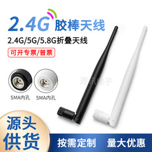 2.4G 5g 5.8g wifi�쾀ZigBee�{���z��ȫ�������ۯB�쾀SMA�ȿ�