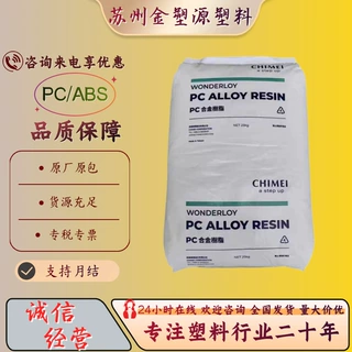 PC/ABS 台湾奇美 PC-385/PC-365 高流动 注塑级 汽车应用合金颗粒