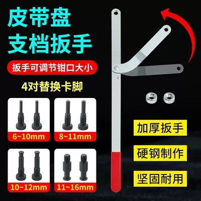 Replaceable Belt Pulley Support Wrench Belt Pulley Wrench Removal Volkswagen Audi Toyota Engine Special Tool (Mühərrik alətləri) - 11-piece-pulley-support-wrench-set