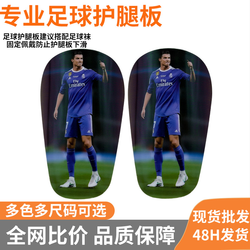 {"Data":"Star Player Shin Guards, Wear-Resistant and Durable, Made of Rubber, Available in Various Styles