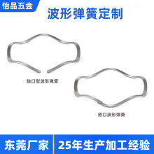 怡品五金批发扁线开口波形弹簧电子玩具不锈钢减震器伸缩
