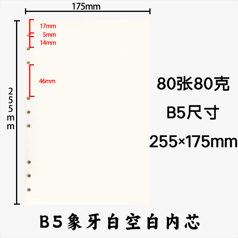 B5 nueve agujeros en blanco