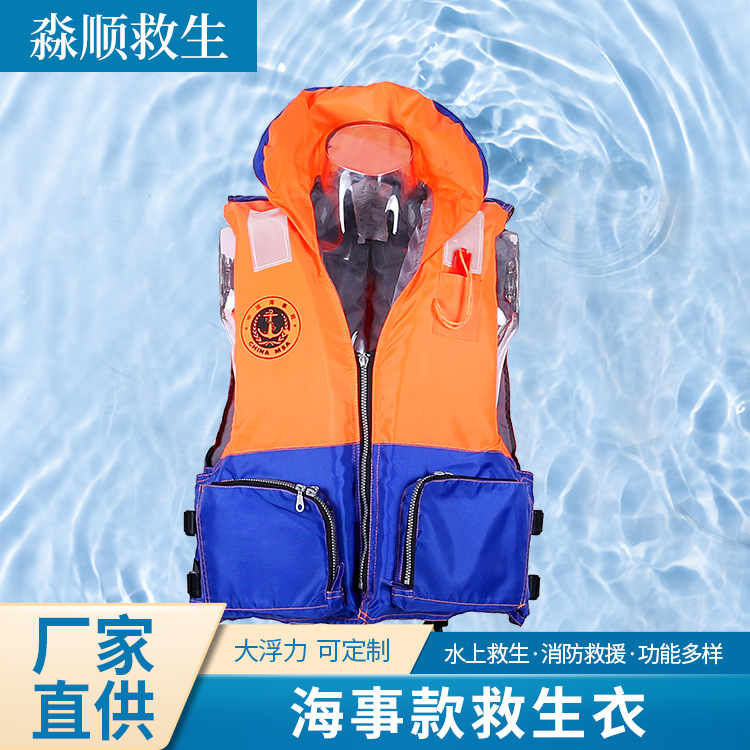 供应海事工作救生衣抗洪用成人泡沫救生衣船用抢险救生衣