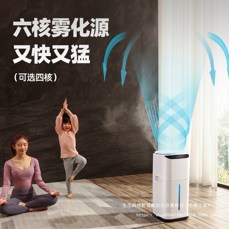 Industrial Humidifier with Large Fog Volume, Commercial Large Supermarket Vegetable and Fruit Preservation Stall Spicy Hot Pot Display Cabinet Spray