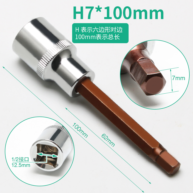 Cabeza de manguito hexagonal interno llave hexagonal eléctrica manguito cabeza de lote cañón de aire alargada manguito de tornillo hexagonal interno herramienta