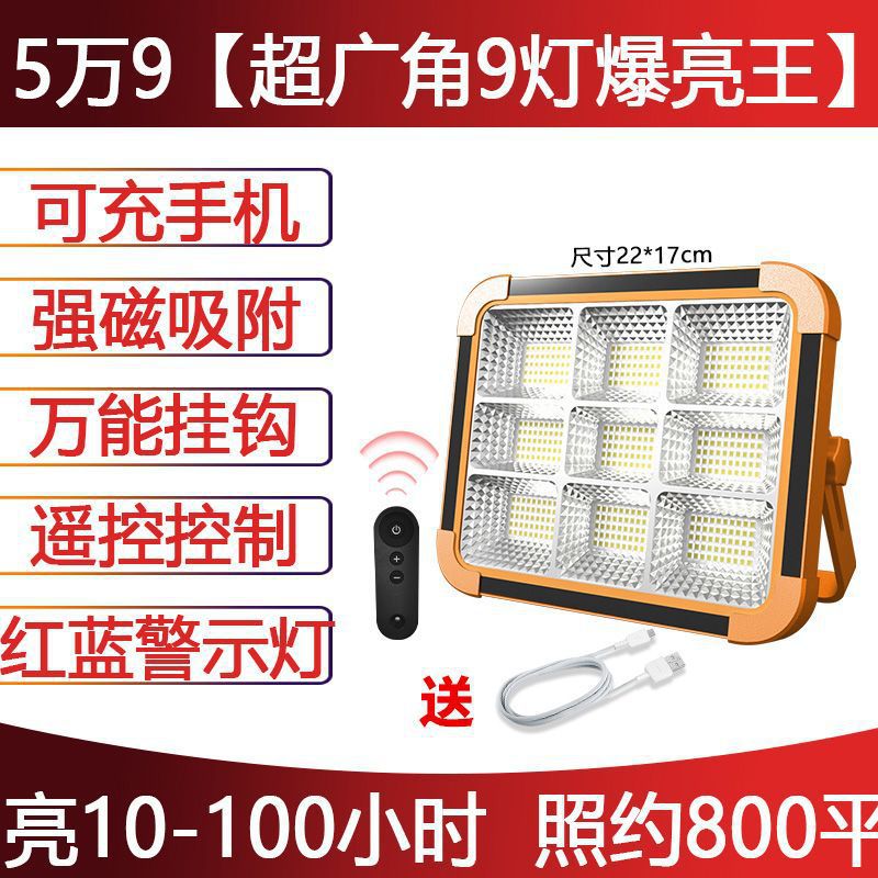 Corte de energía doméstica al aire libre lámpara de calle superbrillante mercado nocturno barraca de campo de construcción nueva lámpara de iluminación recargable solar