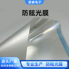 灯光防眩光膜LED灯具导光反光片灯光折射反射功能薄膜反射膜