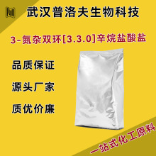 3-sph[3.3.0]}} 112626-50-3 gw F؛ S