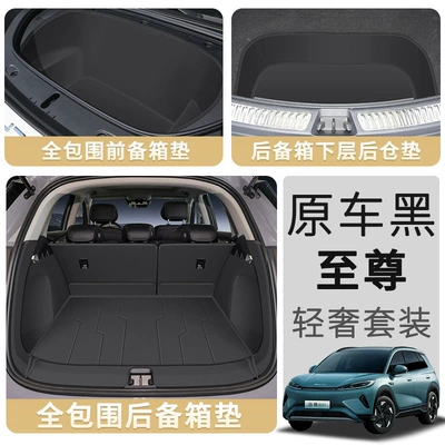 Trunk Mat – Specially Designed for Byd Sea - original-car-black-full-surround-front-and-rear-cabin-pads-404040