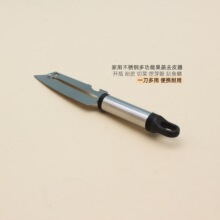家用不锈钢多功能果蔬去皮器 一刀多用 开瓶  削皮 切菜  刮鱼鳞