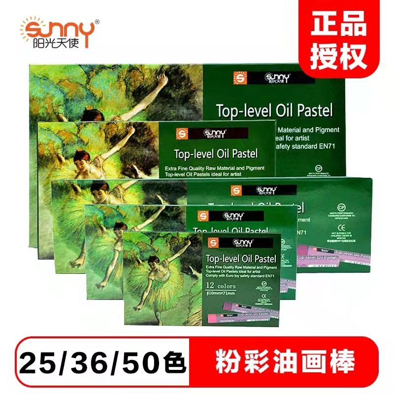 阳光天使粉画棒绘画粉彩油画棒 重彩油画棒软蜡笔 儿童画笔画批发