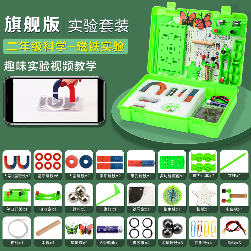 Magnetic set for elementary school students, children's teaching aids for teaching maths, training, science