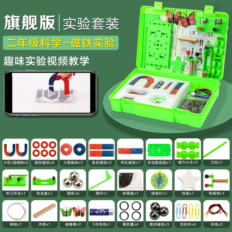 Magnetic set for elementary school students, children's teaching aids for teaching maths, training, science