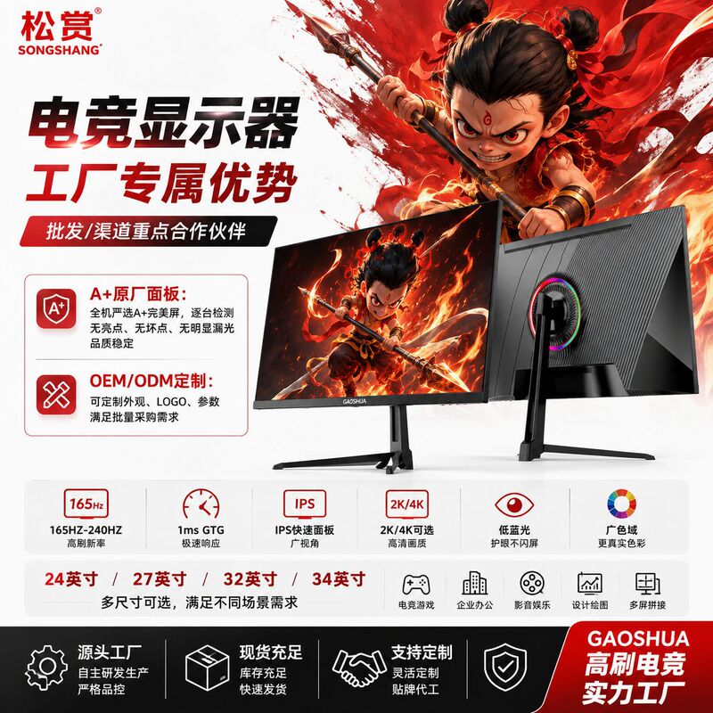 34-Inch 180Hz High-Definition 100Hz Gaming Monitor 2K/4K Ips Gaming 240Hz Computer Display Screen