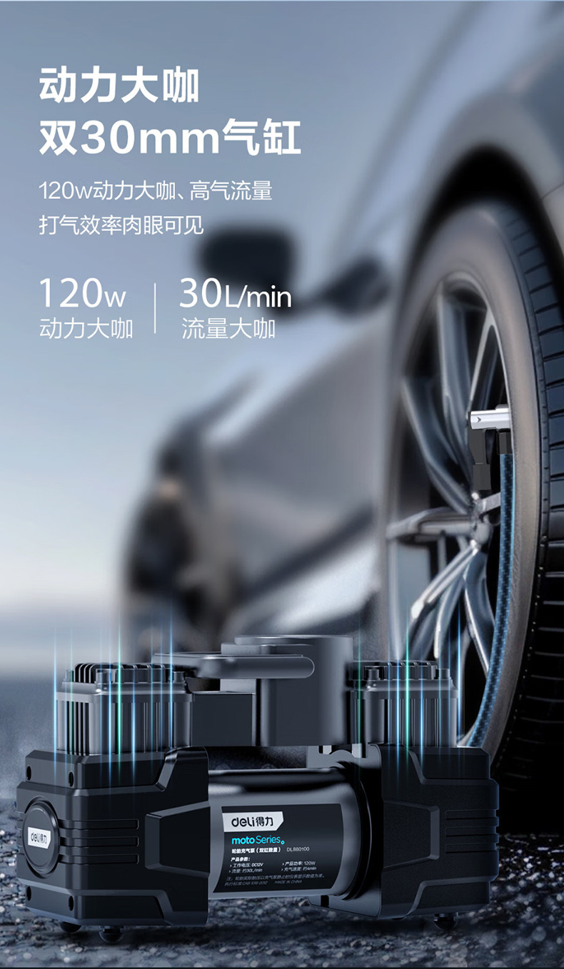 Deli Car Air Pump with Preset Tire Pressure, Metal Dual-Cylinder Portable 12V Electric Tire Inflator