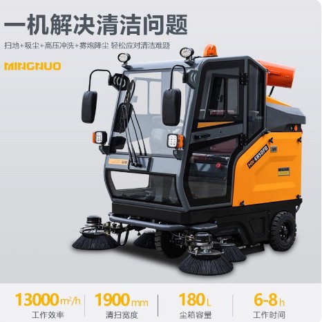 明诺驾驶款电动扫地机MN-E850FB 工业扫地车保洁扫地机粉尘清扫