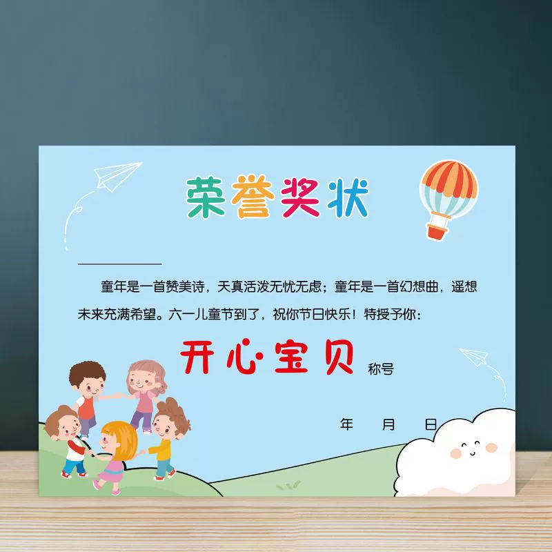 Творческий 61 День защиты детей Детский сад школа отправляет ученикам наградную бумагу