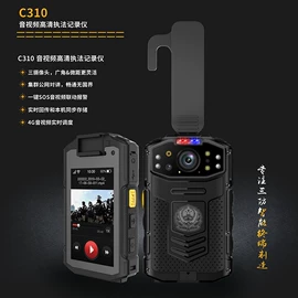 智能手机;对讲机;记录仪