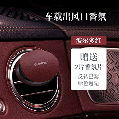Internet Celebrity Car Fragrance Car Perfume Ornaments Air Outlet Diffuser Aromatherapy Perfume Beads Balm Long-Lasting Fragrance (Car Perfume Aromatherapy) - bordeaux-red-diffuser-aromatherapy-tablet-set