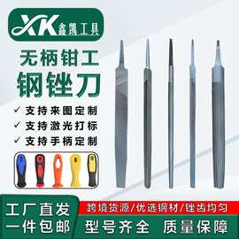 锉刀钳工钢锉平板圆锉跨境可定金属打磨木工半圆三角搓刀扁锉包邮
