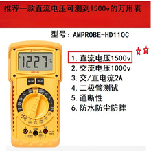 JH福禄克高精度真有效值数字万用表FLUKE115C/F117/HD110/直流150