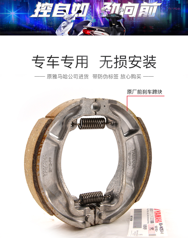Yamaha Jog I, Saiyong, New Fuxi, Xunying, Xuying 125 brake pads, front and rear disc brake pads, accessories