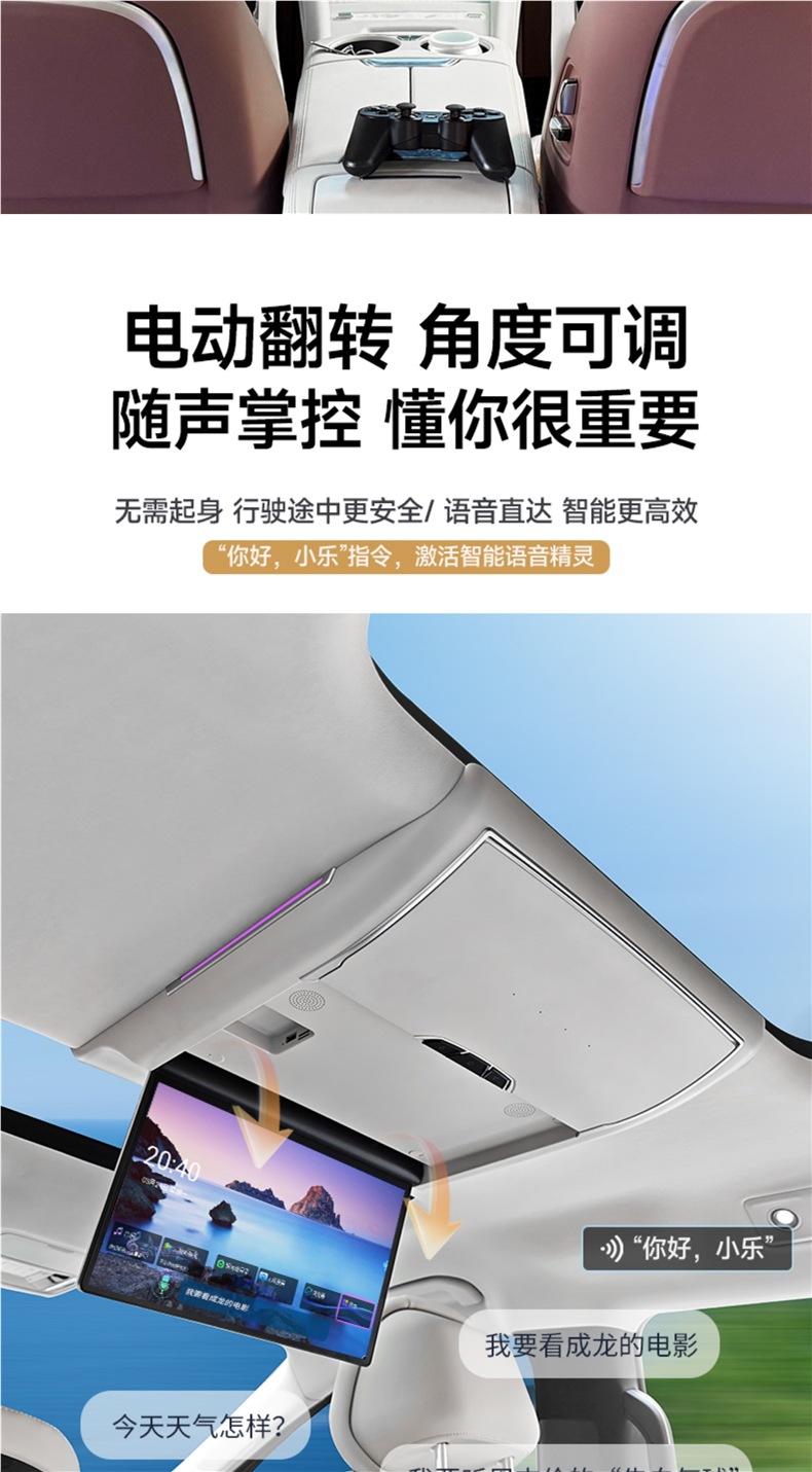 Byd Xia Car Ceiling-Mounted Tv 2025 Model Special Rear Entertainment Display Screen for Mpv Modified Suv Caravan
