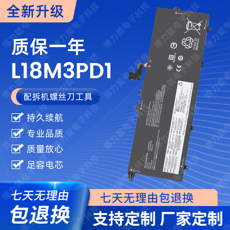 Compatible with Lenovo ThinkPad T490s L18L3PD1 L18M3PD1 SB10K97652 computer batteries
