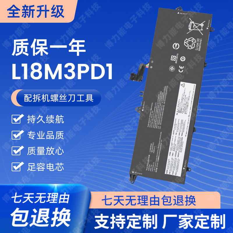 For Lenovo ThinkPad T490s L18L3PD1 L18M3PD1 SB10K97652 computer battery