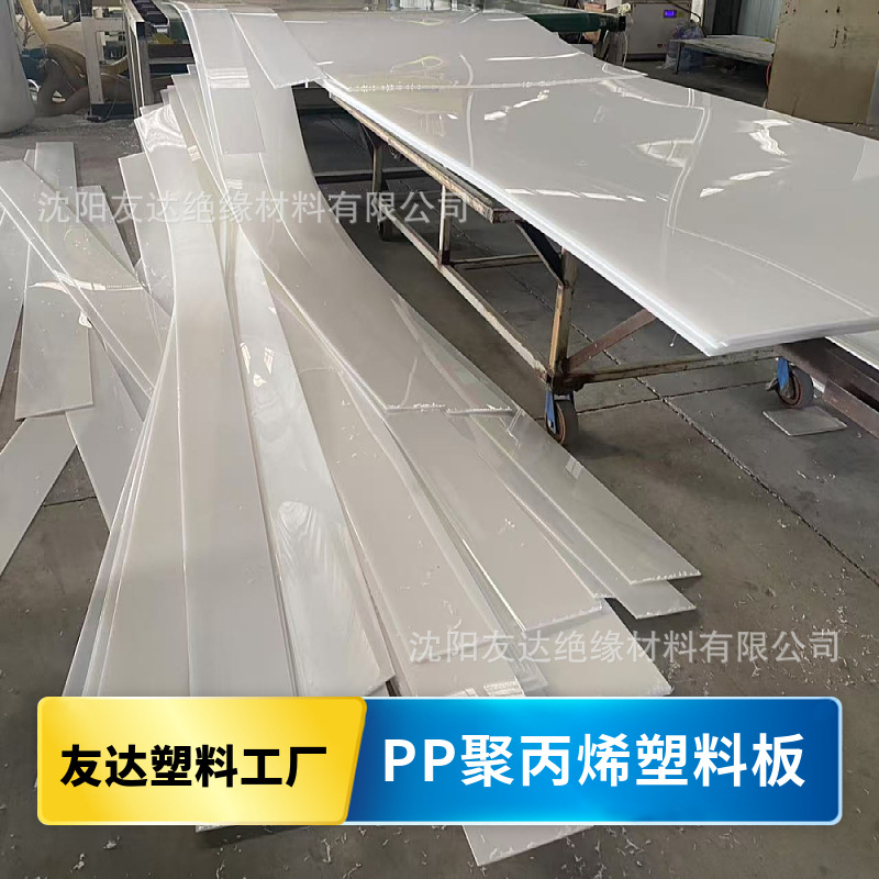 白色pp聚丙烯焊接塑料板耐磨pe塑料板材易焊接聚乙烯加厚衬板