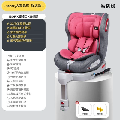 Le Safety Seat for 0-12 Years: Car child safety seat - sentry402-pink-hard-interface-support-legs-side-protection-360-rotation