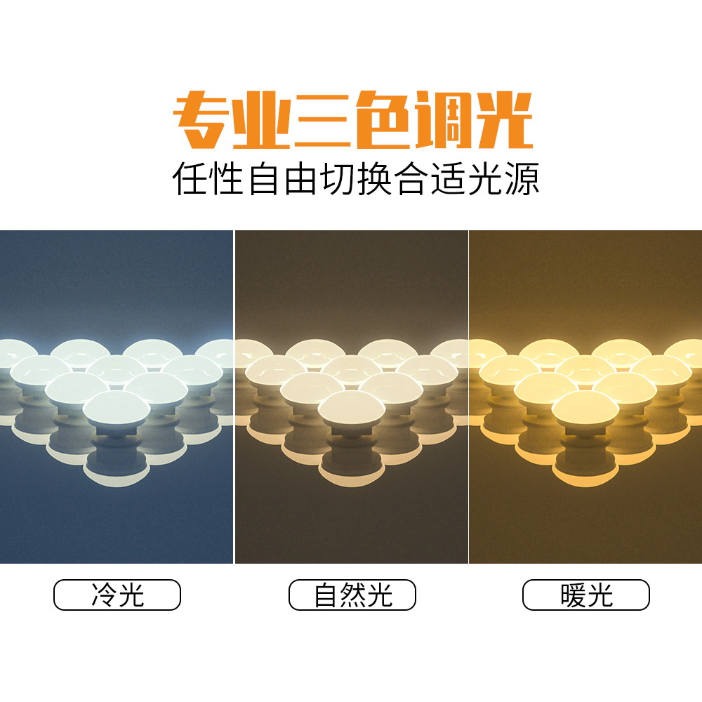 LED touch mirror, front headlights for mirror, dressing table, fill light, bulb, three colors