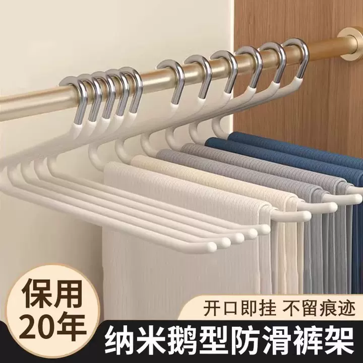 不锈钢鹅型裤架2字型无痕衣柜整理收纳家用挂多功能裤子收纳