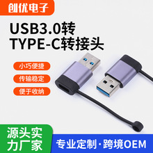 Type-CչUSB3.0ʼǱֻƽתתͷӳ