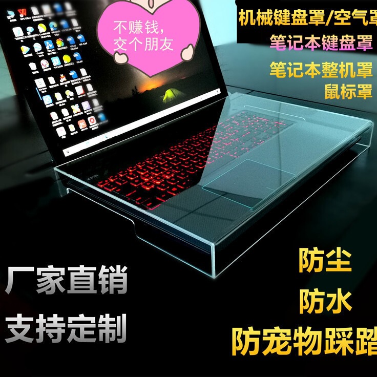 Transparent Acrylic Mechanical Keyboard Dust Cover Laptop Protective Cover Mouse Anti-Pressure Cover Dust-Proof Waterproof Cover