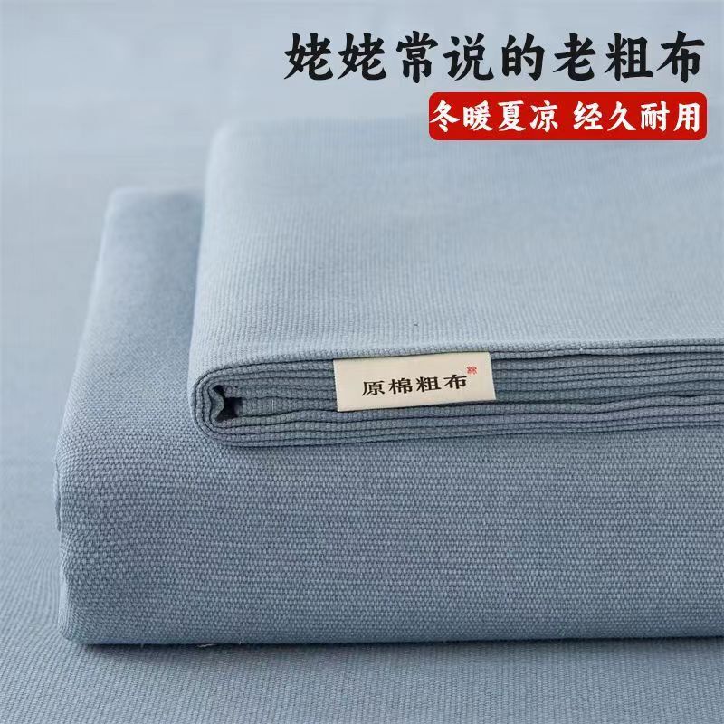 Thickened Coarse Cotton Bed Sheet, Single Piece, Cool Sensation for All Seasons, Pure Cotton, Student Dormitory Single Set, Two-Piece Coarse Cotton Set