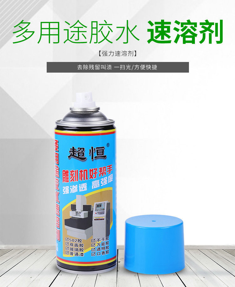 Растворитель для клея Chaoheng Super Constant 502