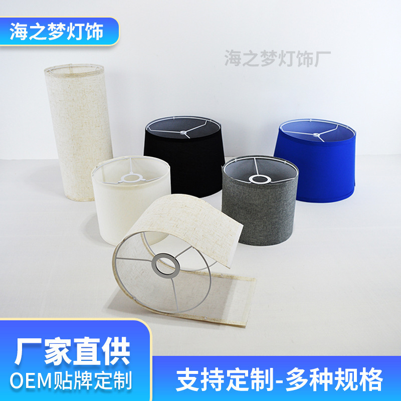 Fabric Table Lampshade Shell Lamp with Factory Wholesale Linen Cloth Cover Kd Cover Floor Lamp Disassembly Lampshade