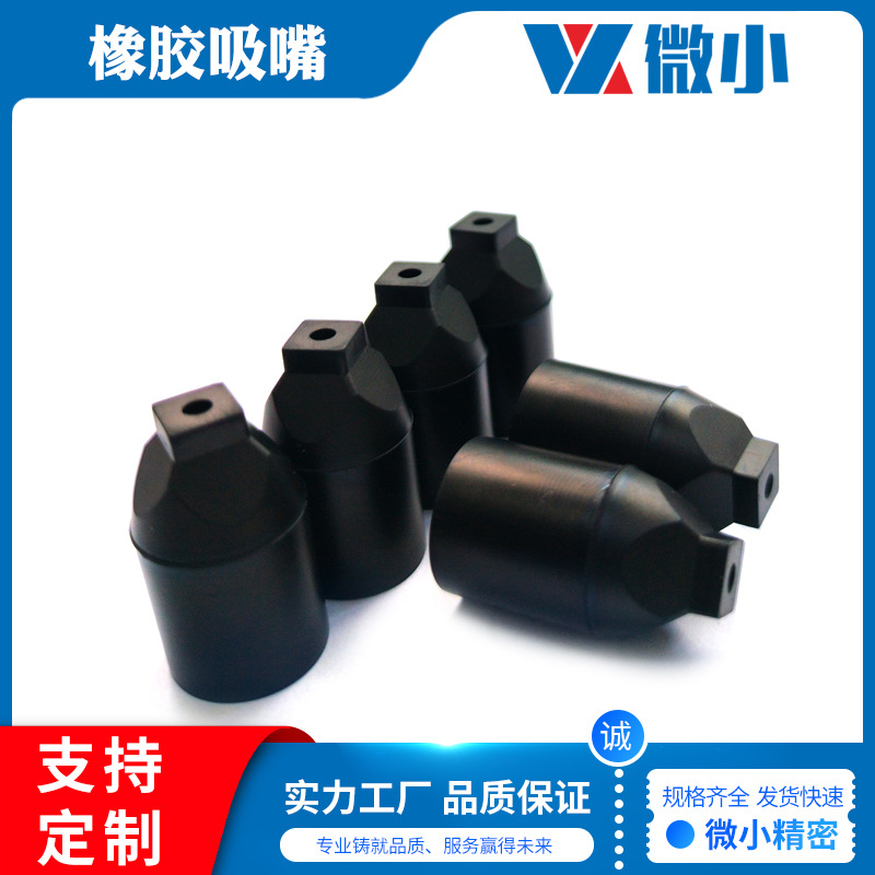 批发耐高温、防静电、防回吸橡胶吸嘴适用于ASM KNS ESEC固晶机