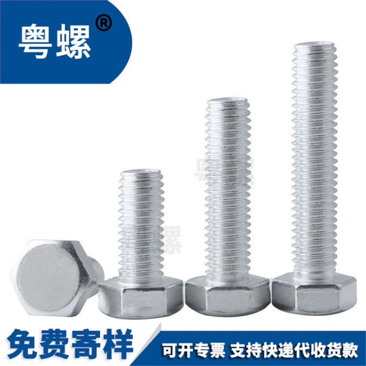 铝合金DIN933外六角螺栓  国标6061铝切边全牙外六角螺钉