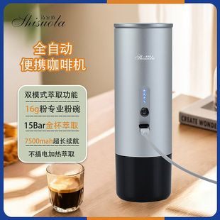 Cross-Border Capsule Coffee Machine, Fully Automatic Espresso, Electric, Small, Wireless Heating, Trendy Style, Portable