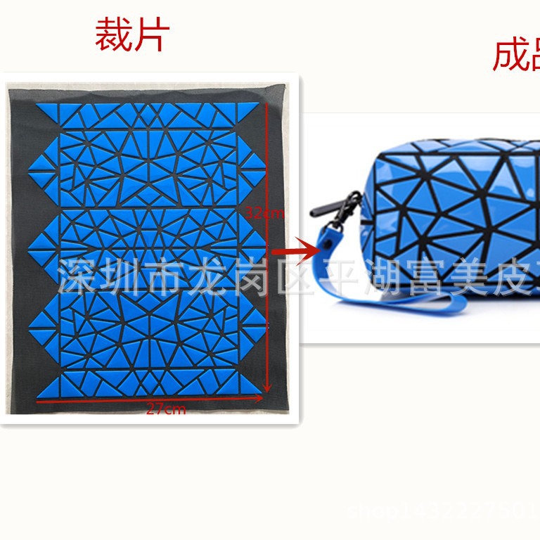 几何菱格拼接不规则大三角笔袋光胶PVC裁片一片