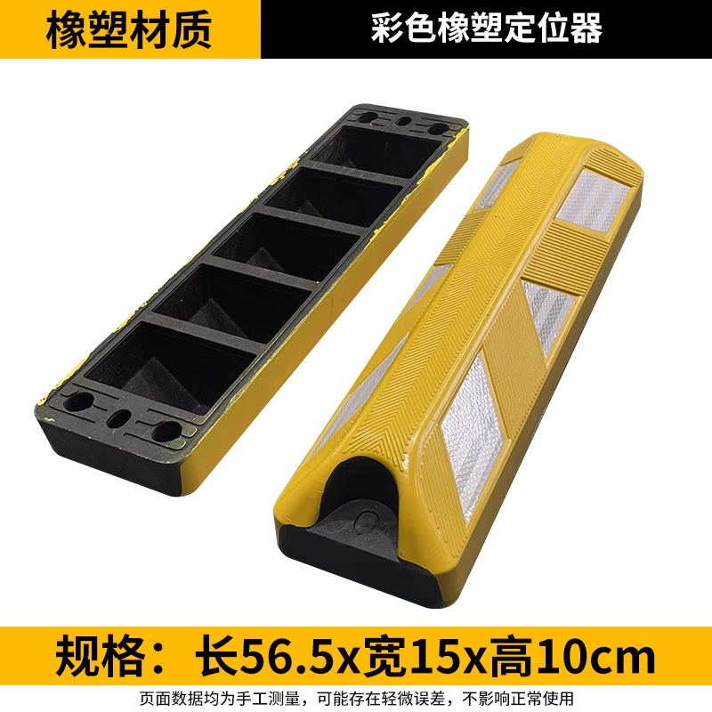 Tornillo de caucho y plástico amarillo antideslizante 565 * 150 * 100mm