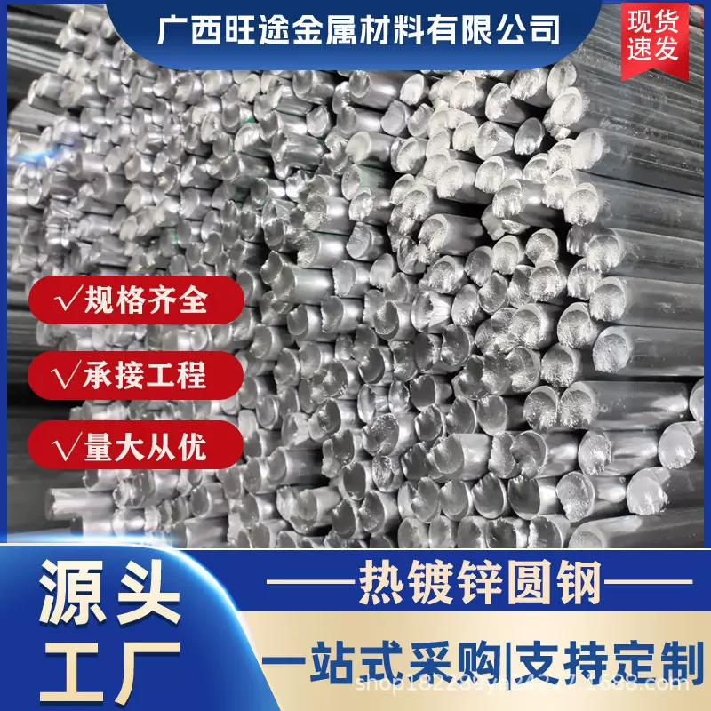 广西型材热镀锌圆钢零切建筑电力工程现货批发加工切割盘圆防锈