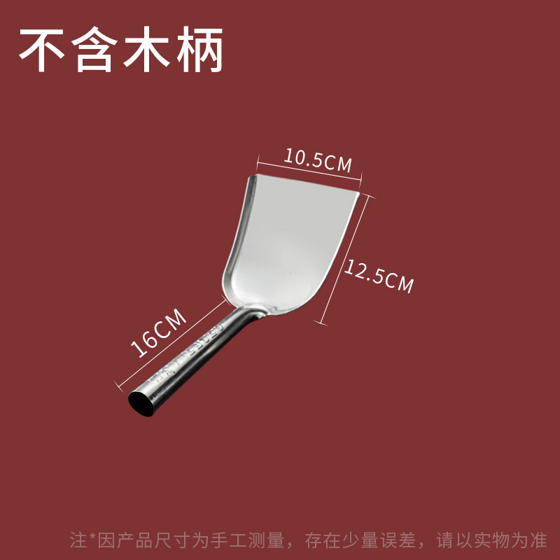 구식 스테인레스 스틸 가정용 주걱 [대형]]