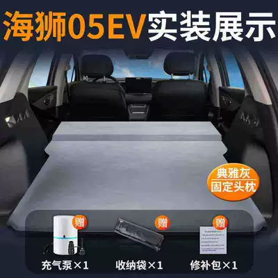 Vehicle-mounted inflatable bed Trunk Sleeping Pad 05 Car - 25-models-hiace-05ev-special-car-bed-elegant-gray-fixed-pillow-comes-with-air-pump-storage-bag-repair-kit