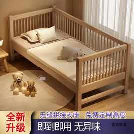 宜森实木儿童床拼接床婴儿床拼接大床床边加宽床男女孩子单人床