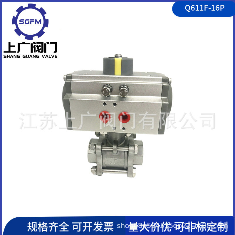 NPT内螺纹气动球阀 三片式气动球阀 丝扣气动球阀304螺纹气动球阀